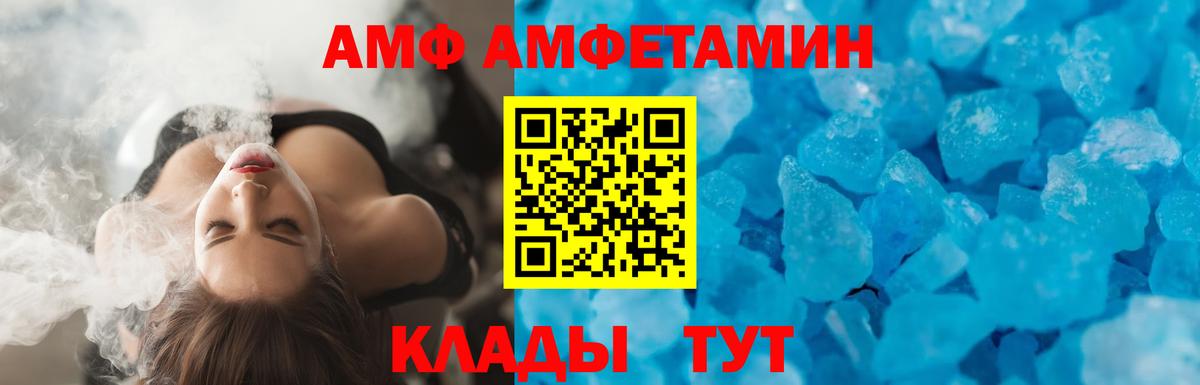 Amphetamine 97% Семёнов