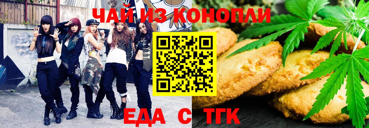 Семёнов  Печенье с ТГК конопля  Вход с VPN 