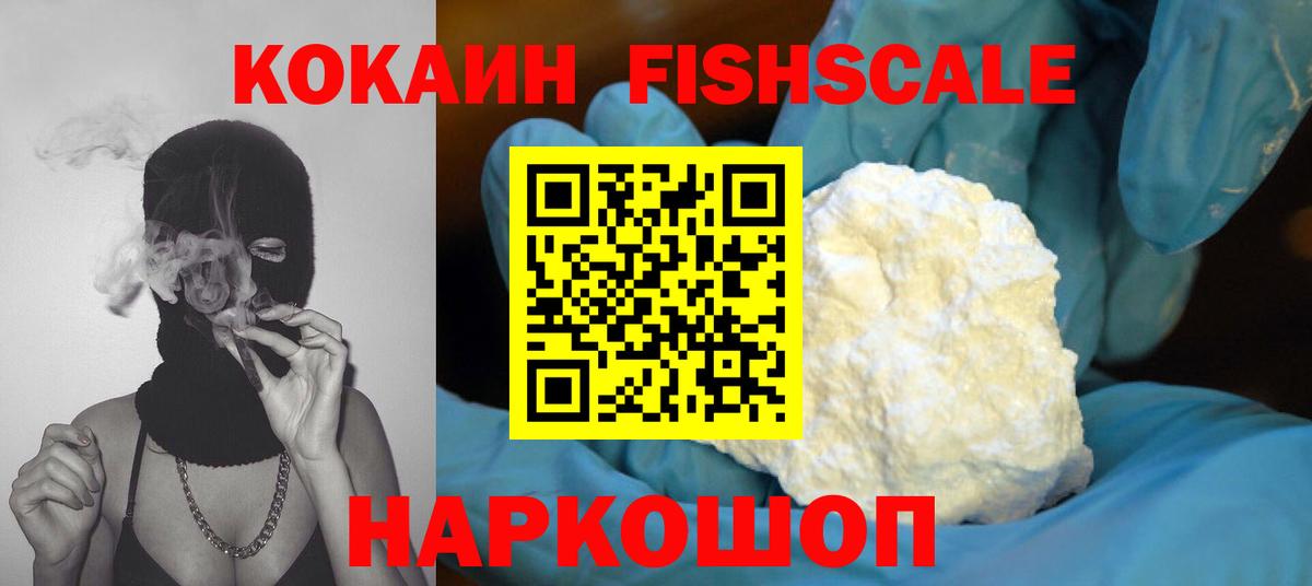 КОКАИН Columbia  Cocaine Колумбийский  Семёнов  Вход с VPN 
