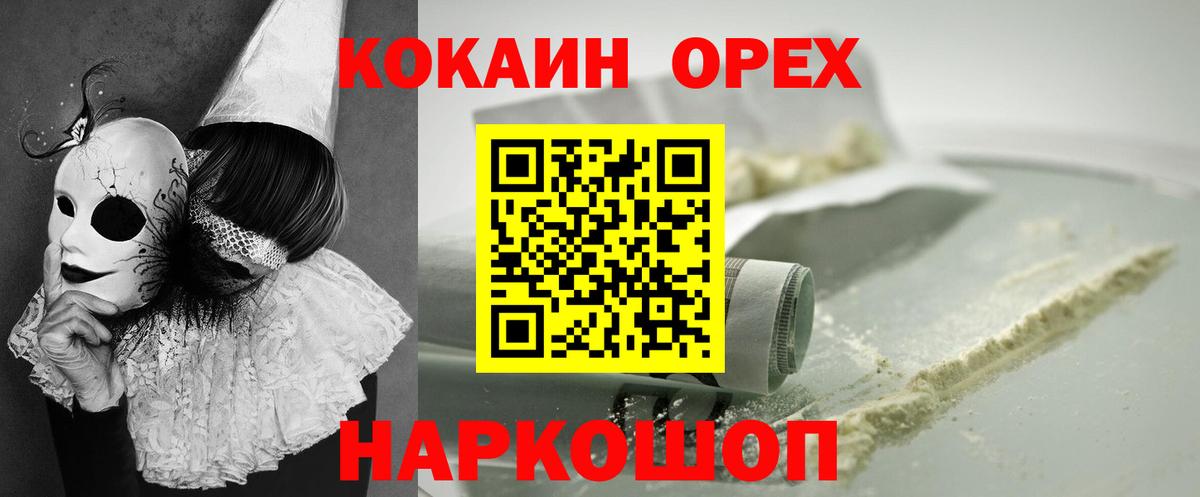 КОКАИН Columbia Семёнов