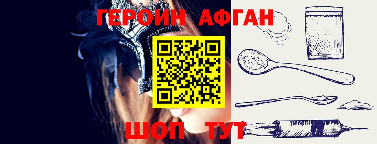 Семёнов  Героин  Вход с VPN  ГЕРОИН Heroin 