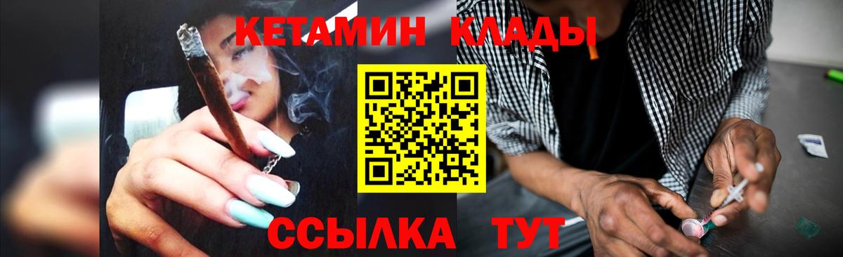 Кетамин VHQ Семёнов