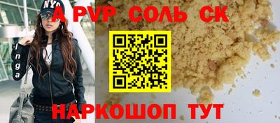 мяу мяу кристалл Рыбинск