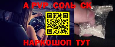 мяу мяу кристалл Рыбинск
