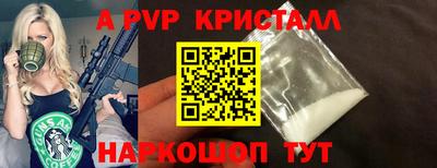 ALPHA PVP Рязань