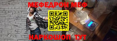 мяу мяу кристалл Рыбинск