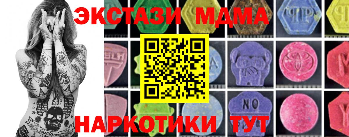 МДМА  Вход с VPN  МДМА Molly  Семёнов  МДМА VHQ 
