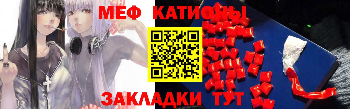 Меф мяу мяу кристаллы Семёнов