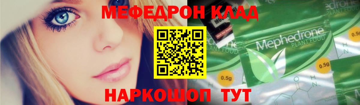 МЕФ  Мефедрон кристаллы  Меф 4 MMC  Меф  Вход с VPN  Семёнов 
