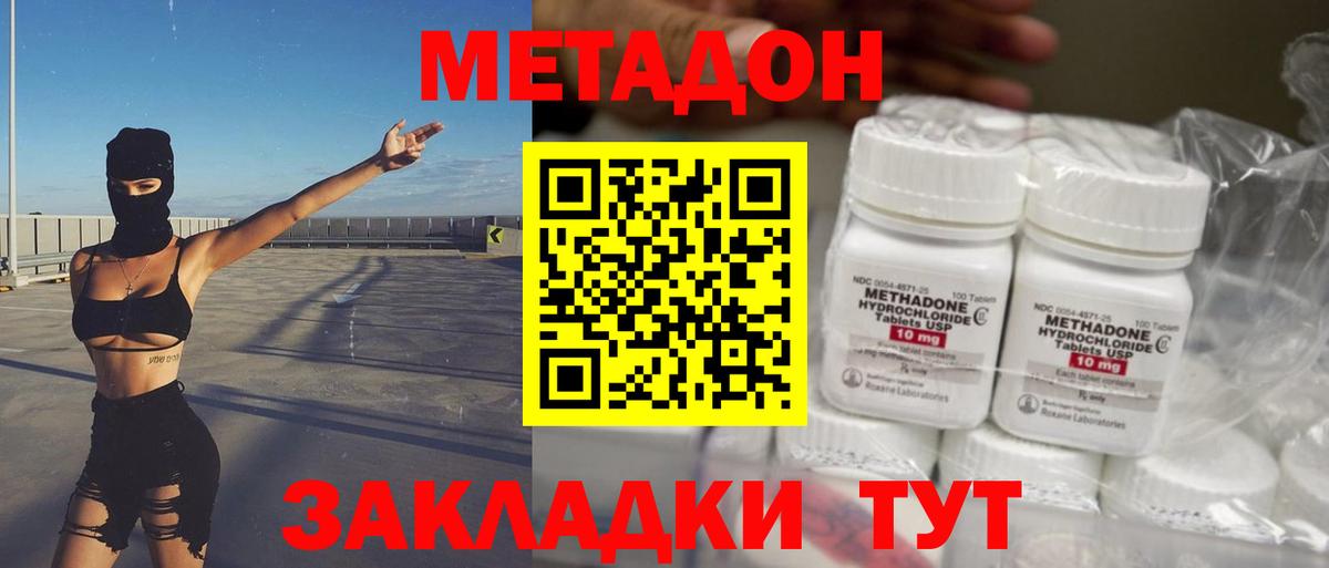 Метадон VHQ Семёнов
