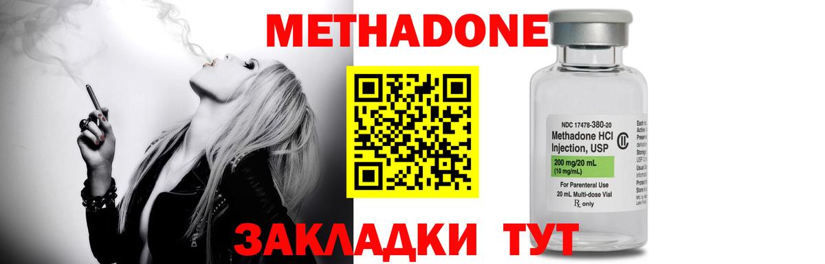 Семёнов  МЕТАДОН methadone  Вход с VPN  МЕТАДОН кристалл 