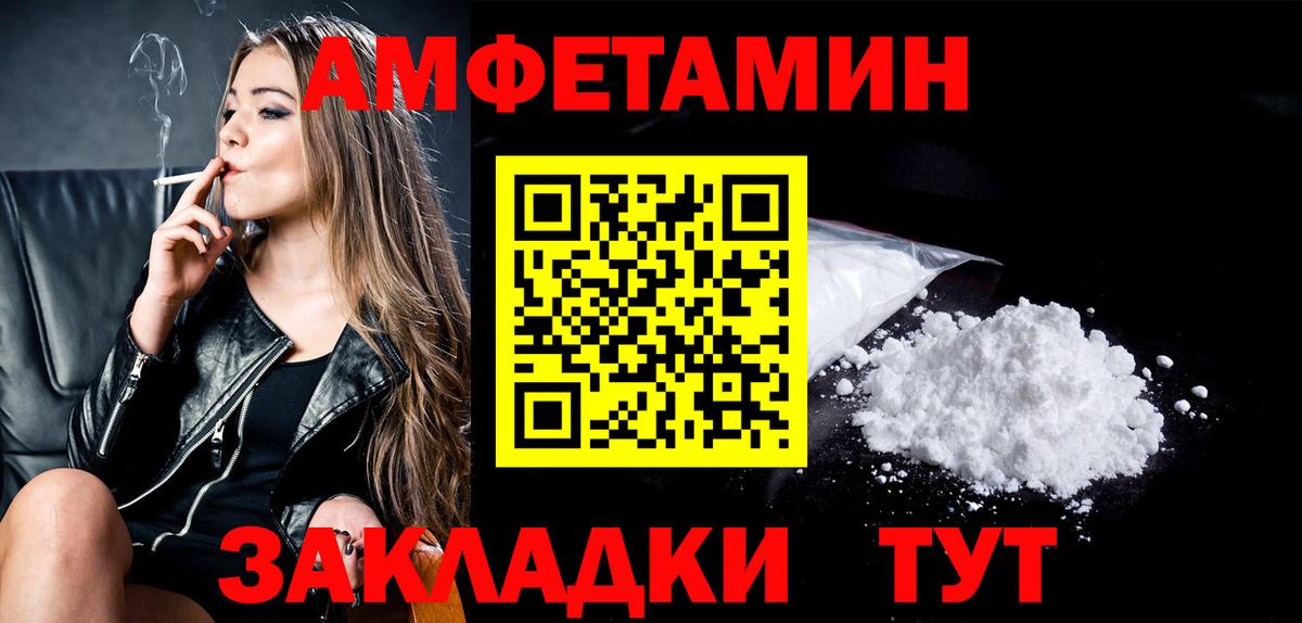 Метамфетамин  Метамфетамин кристалл  Вход с VPN  Метамфетамин кристалл  Семёнов 