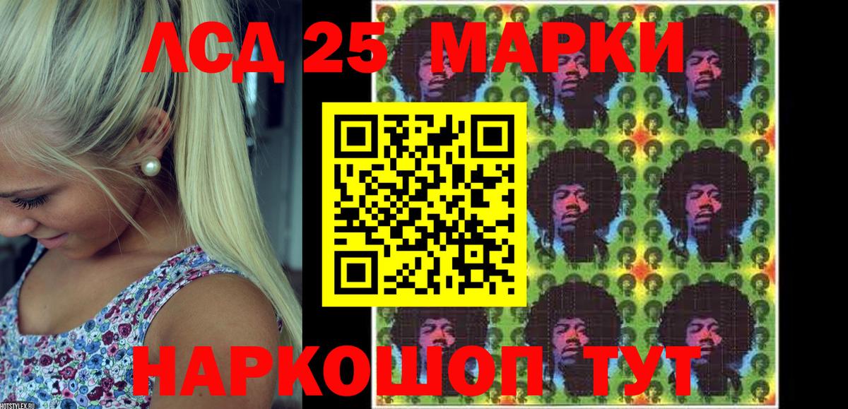 Марки 25I-NBOMe 1500мкг  Вход с VPN  Наркотические марки  Семёнов 