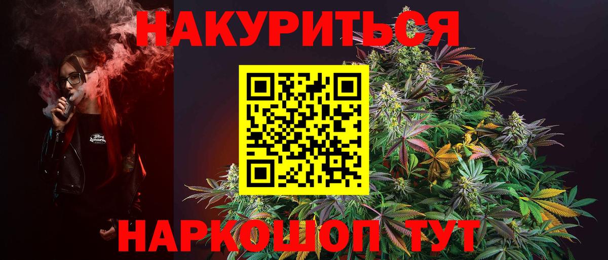 Канабис гибрид  Конопля OG Kush  Вход с VPN  Канабис Amnesia  Семёнов  Шишки марихуана планчик 